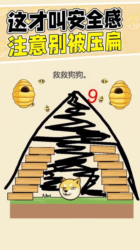 画线拯救他(1)