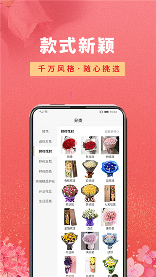 花勿缺鮮花(2)