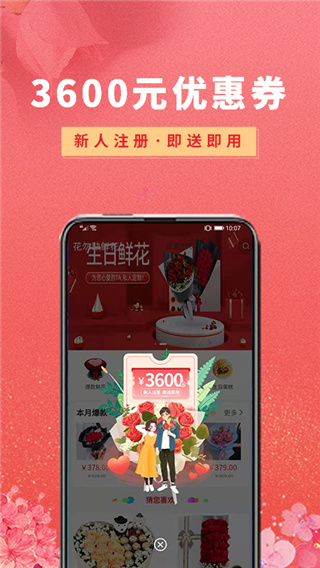花勿缺鮮花(3)