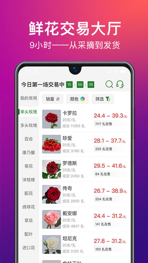 花伍鲜花(3)