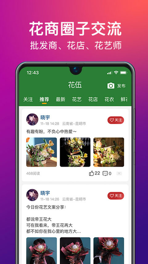 花伍鲜花(2)