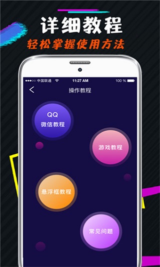 游戏语音变声器(2)