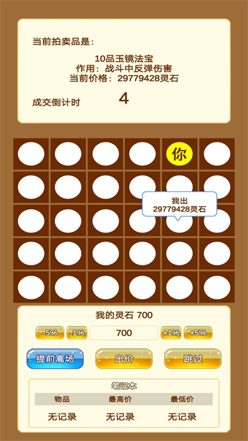 商人修仙傳(1)