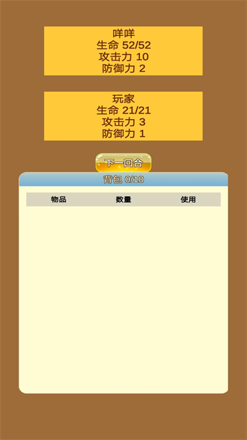 商人修仙傳(2)