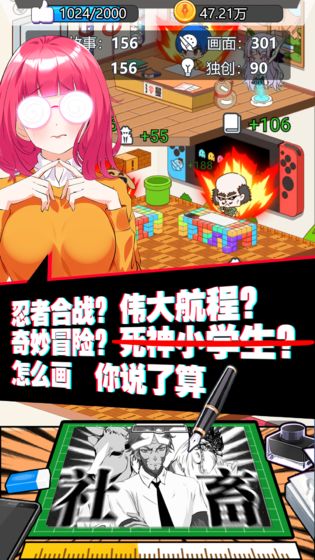 究极漫画社(1)