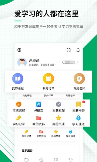 執(zhí)業(yè)護(hù)士準(zhǔn)題庫(kù)(5)