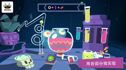 托卡妙妙屋(4)