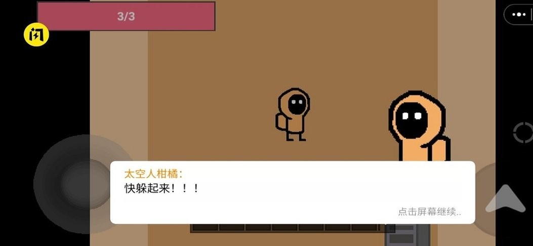 国宝惊魂二代(2)