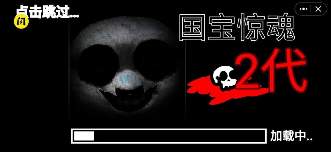 国宝惊魂二代(1)