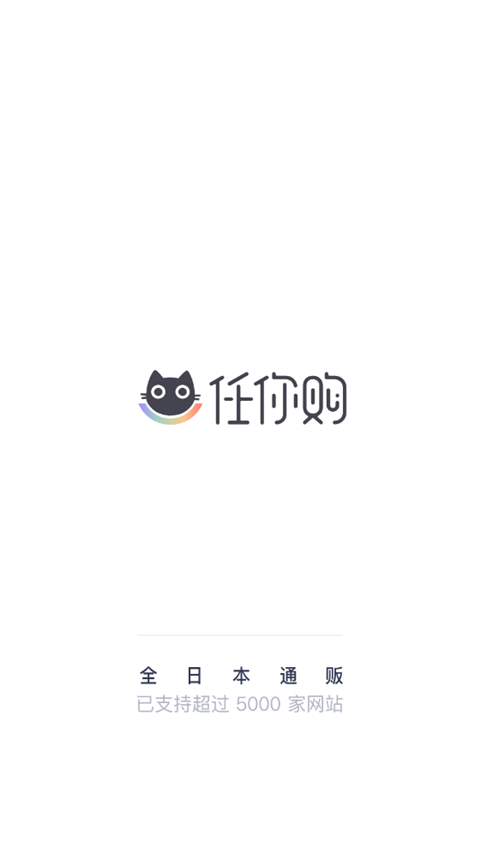 任你購GO(1)