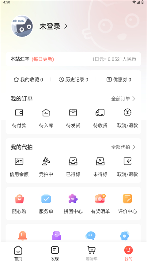 任你購GO(2)
