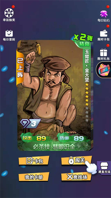 水滸百將傳(1)