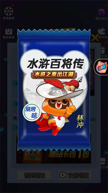 水滸百將傳(2)