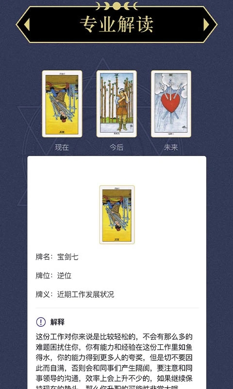 上升星座(2)