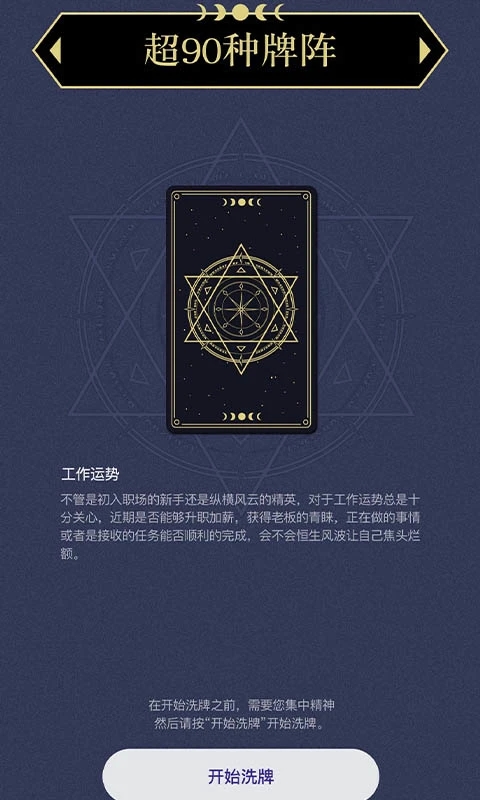 上升星座(1)
