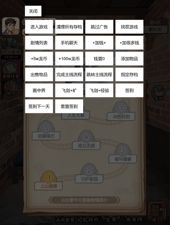 破產少爺整頓豪門(3)
