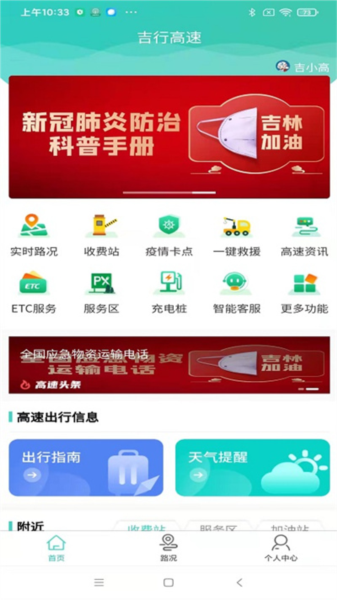 吉行高速(1)