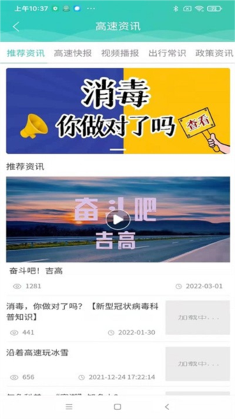 吉行高速(3)