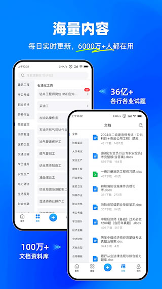 考试宝APP(2)