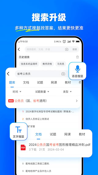 考试宝APP(1)