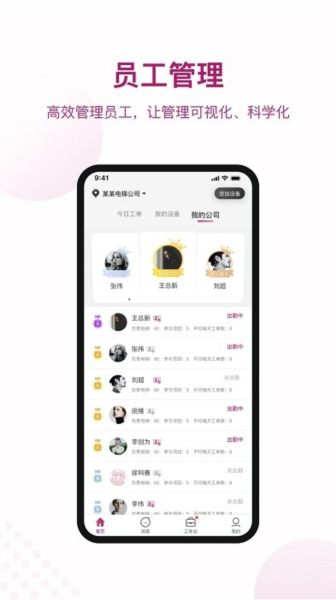 爱佳梯(3)