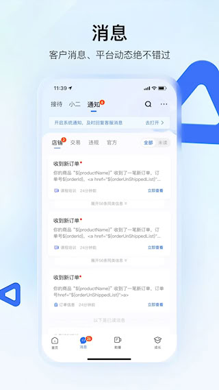 快手小店商家版(3)