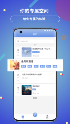 贝壳日记(2)