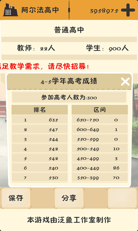 以校之名(1)