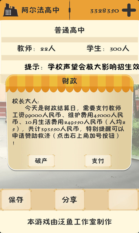 以校之名(2)