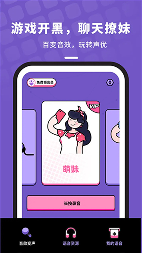 吃雞變聲器語音包(3)