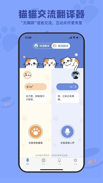 小白交流翻译(2)