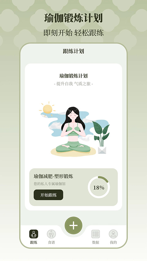 365瑜伽(1)