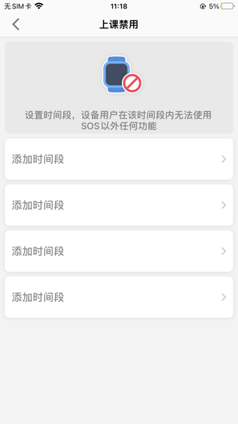 亿优手表(2)