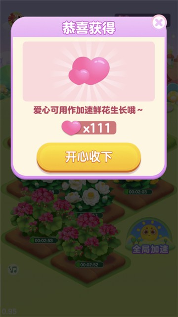 如意花园(1)