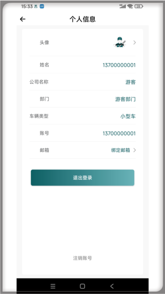 勒夫安驾(3)