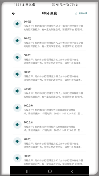 勒夫安驾(2)