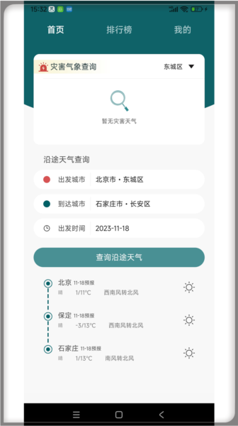 勒夫安驾(1)