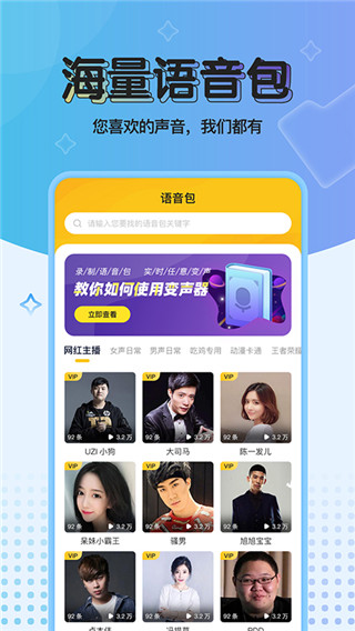 青果特效变声器(2)