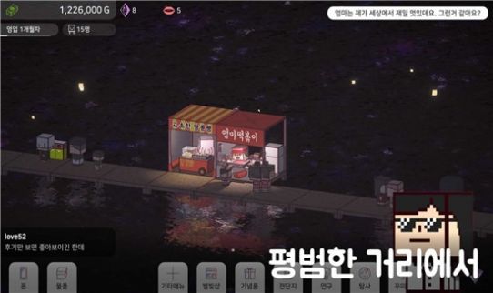 星海湖面小吃街(1)