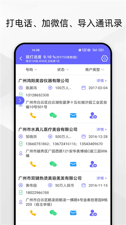 電銷客源(3)