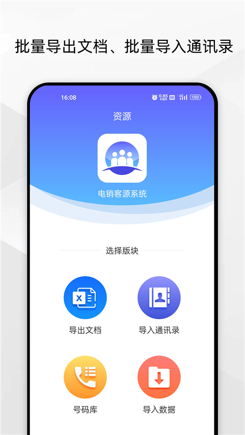 電銷客源(4)