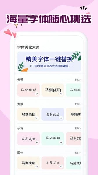 免费字体大全(1)