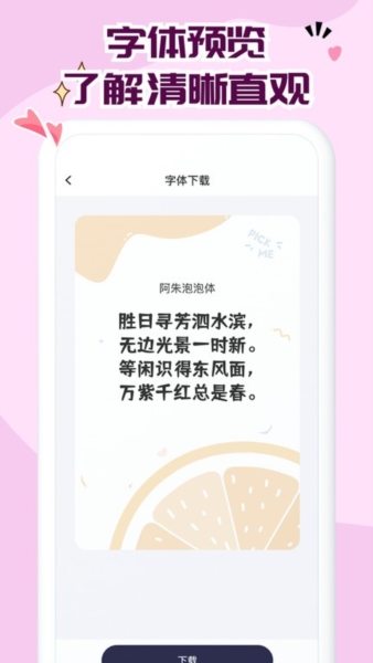 免费字体大全(3)