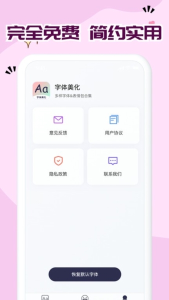 免费字体大全(2)