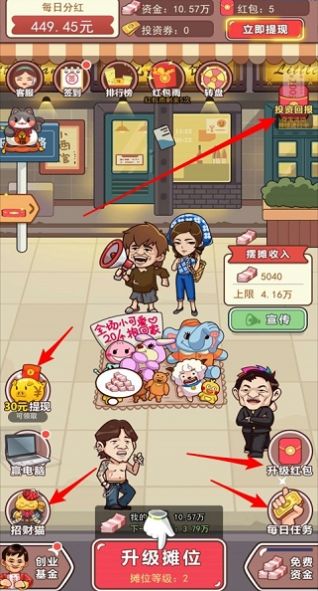 我是老板(1)