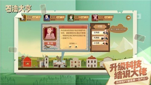 石油工业大亨(1)