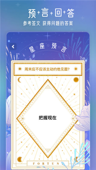 问问星座(3)