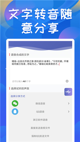 终极变声器(2)