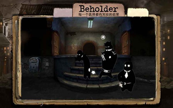 beholder旁观者(3)