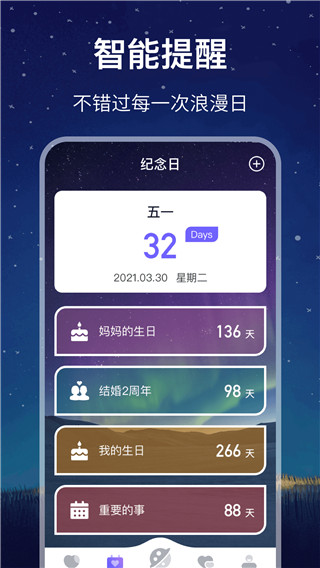 未来星座运势(2)